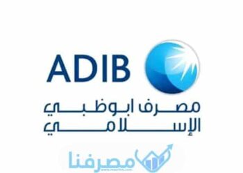 سويفت كود بنك أبوظبي الإسلامي