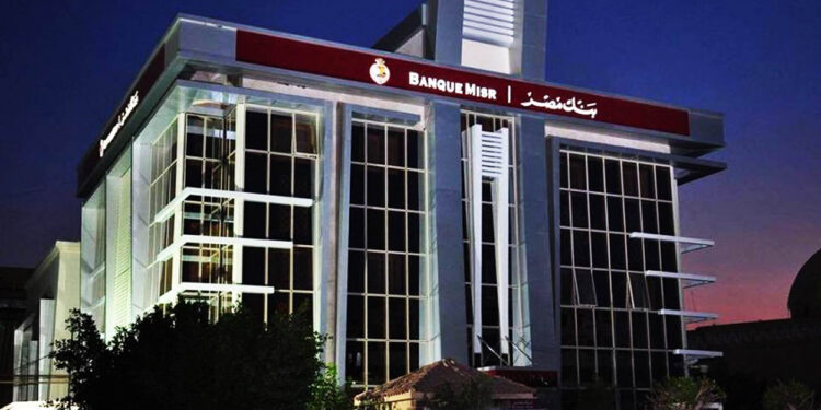 بنك مصر