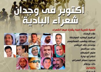 بيت الشعر العربي