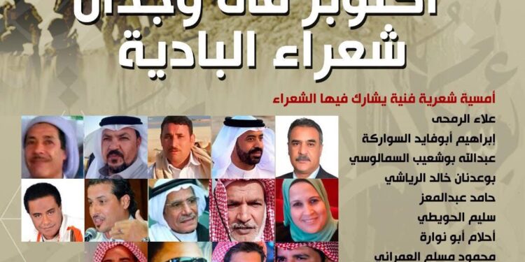 بيت الشعر العربي