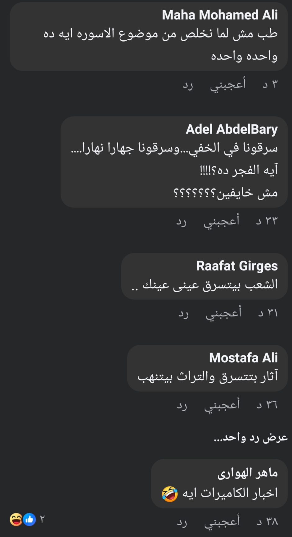 اختفاء لوحة أثرية 
