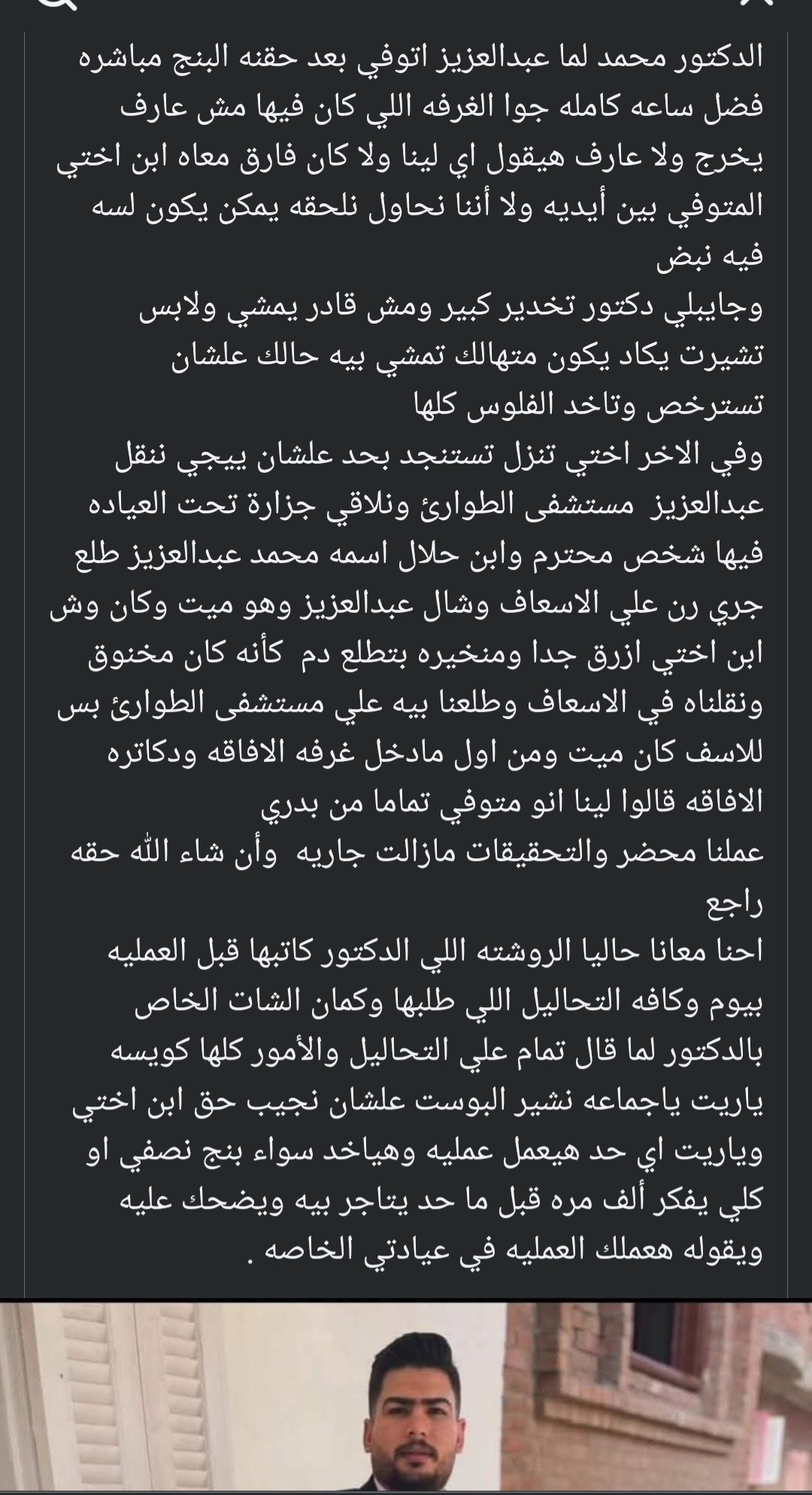 عيادة أسنان 