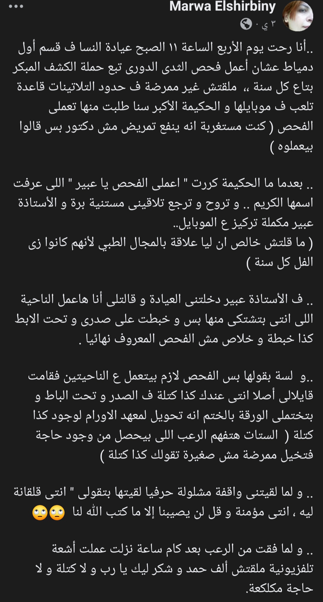 سرطان الثدي 