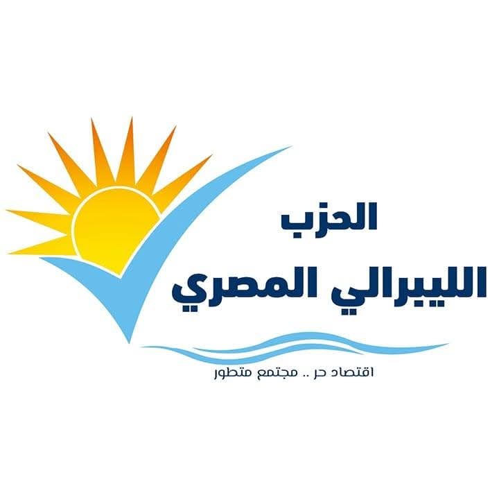 حزب الليبرالي المصري