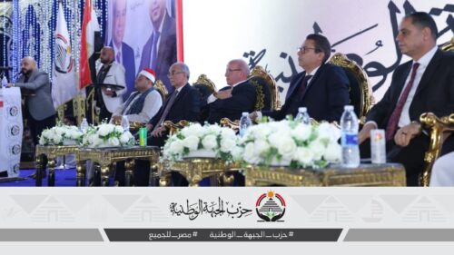 مؤتمر حزب الجبهة الوطنية