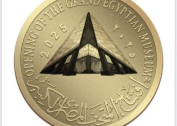 من العملات التذكارية الخاصة بافتتاح المتحف المصري الكبير