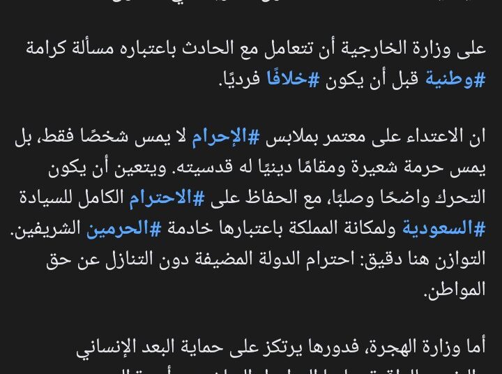 منشور طارق العوضي 
