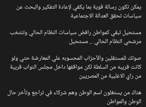 منشور هيثم الحريري 