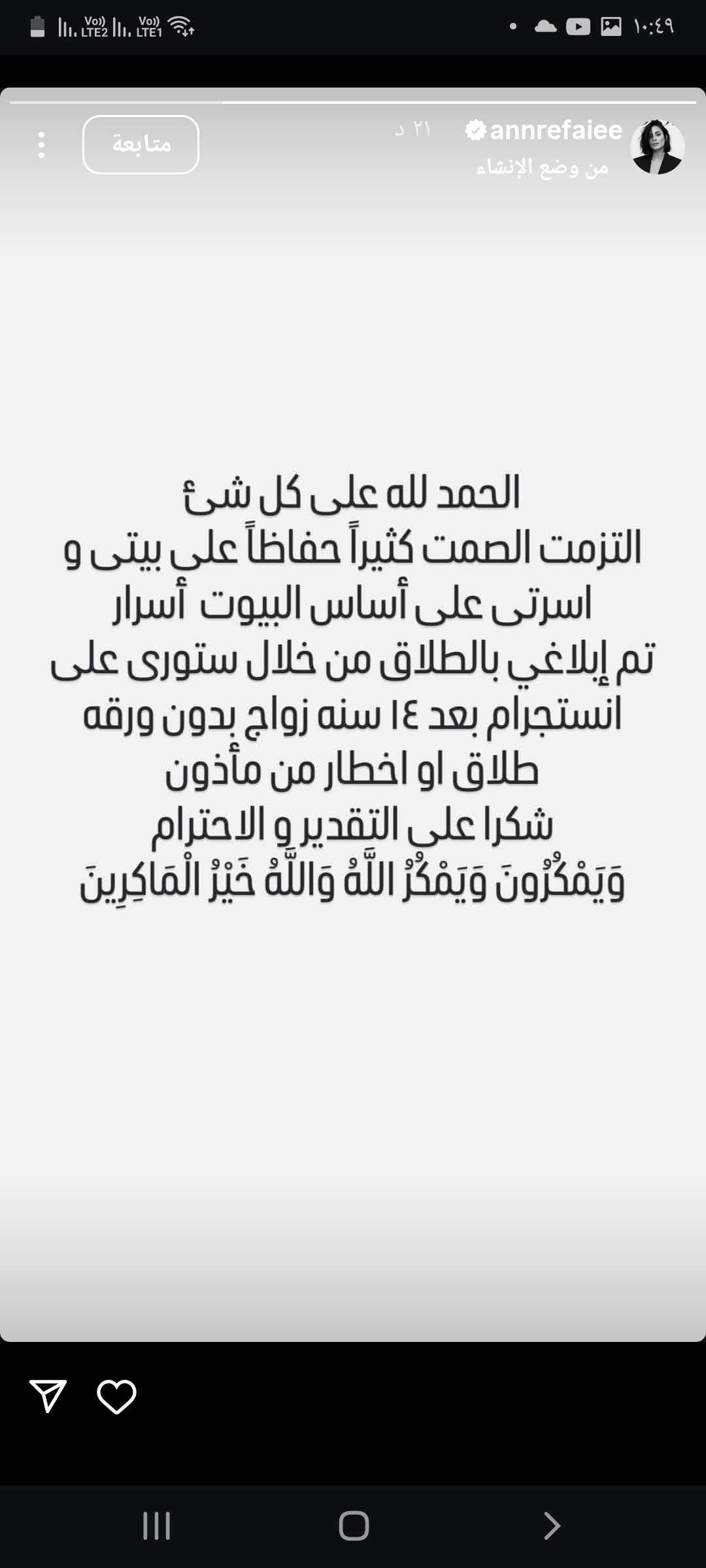 آن الرفاعي 