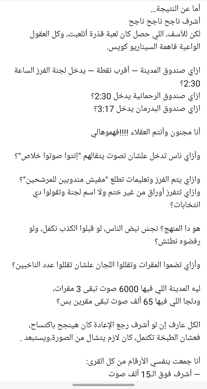 إستغاثات دلجا