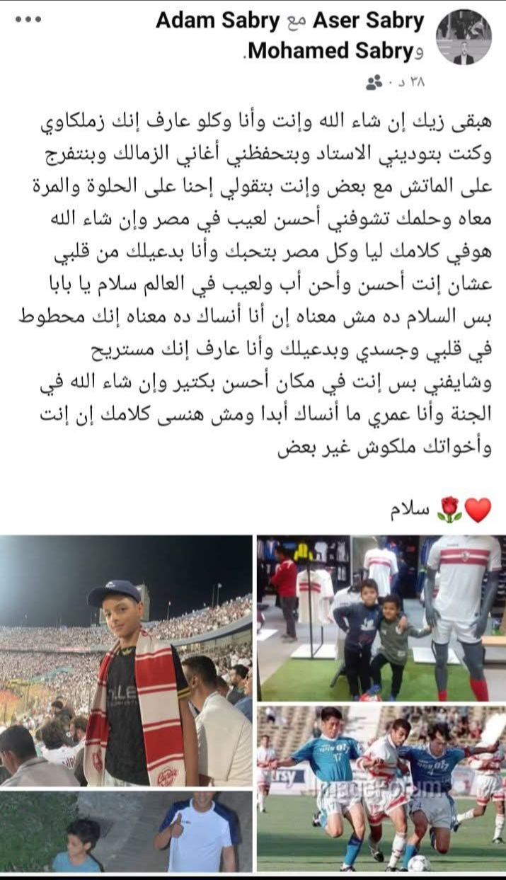 رسالة آسر صبري