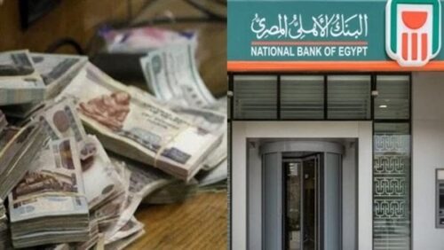 البنك الأهلي