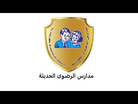 مدارس الرضوى الحديثة