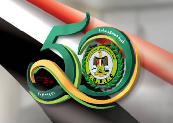الهيئة العامة للرقابة على الصادرات والواردات