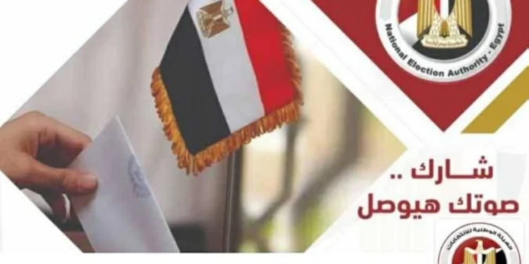 طرق معرفة لجنتك الانتخابية