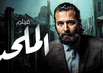 قرار قضائي يحسم الجدل ويسمح بعرض فيلم الملحد