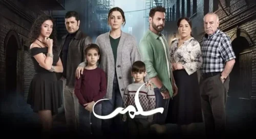 مسلسل سلمي 