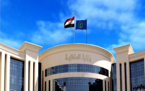 وزارة الداخلية