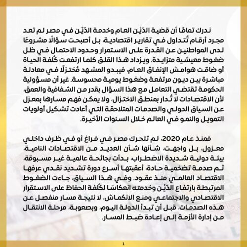 رئيس الوزراء