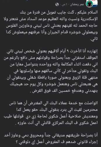 بنك الإسكندرية 