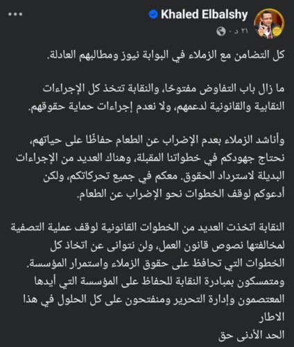 منشور خالد البلشي