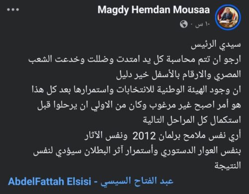 منشور مجدي حمدان 
