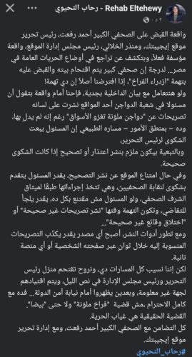 منشور رحاب التحيوي 