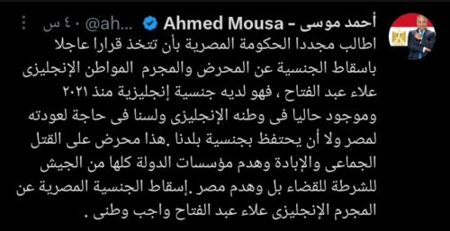 أحمد موسى 