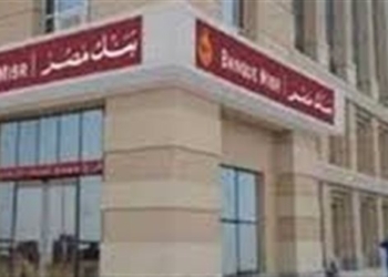 استثمار 500 ألف جنيه في شهادات بنك مصر