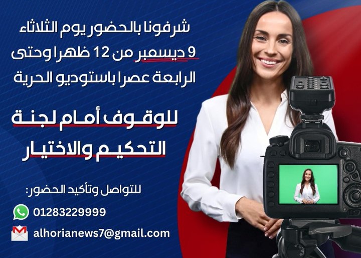 حقق حلمك أمام الكاميرا