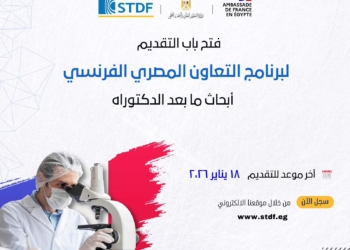 برنامج ما أبحاث بعد الدكتوراه