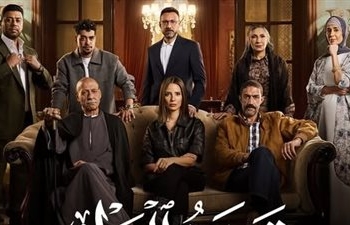 مسلسل قسمة العدل الحلقة 10