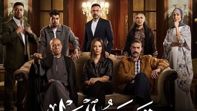 مسلسل قسمة العدل الحلقة 10