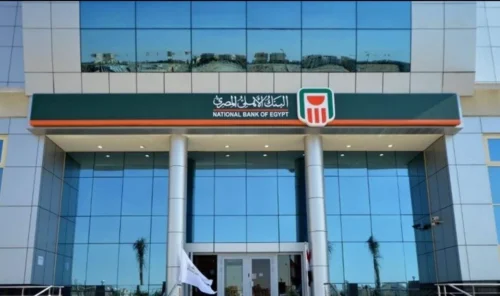 أعلى شهادات البنك الأهلي 2026