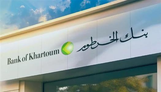طريقة فتح حساب بنك الخرطوم أون لاين بدون زيارة الفرع 2026
