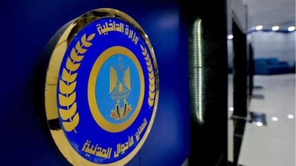 طرق إستخراج قيد عائلى 2026