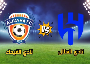 مباراة الهلال والفيحاء