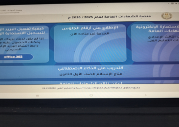موعد بدء تسجيل استمارة الثانوية العامة 2026