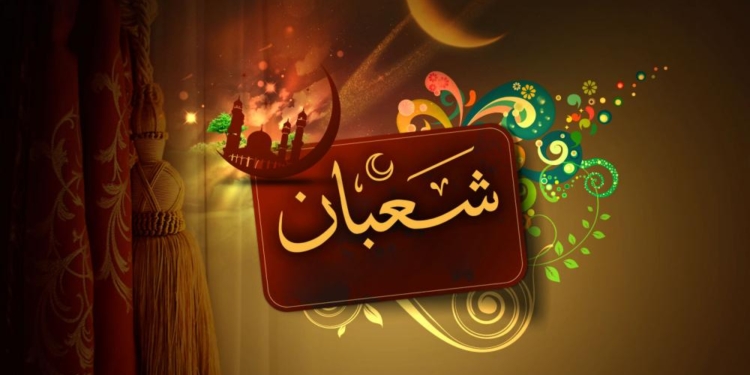 متى 15 شعبان 2026