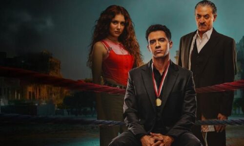 مسلسل بطل العالم الحلقة الأخيرة