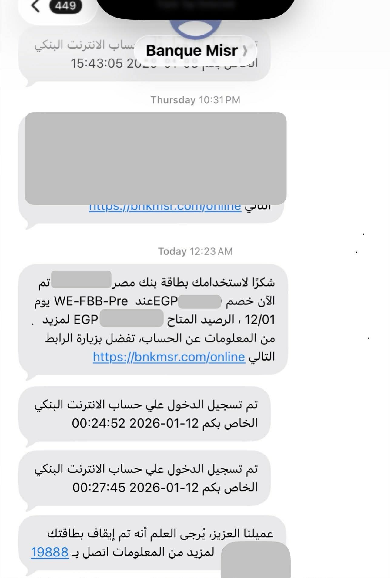 المنشور