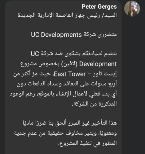 العاصمة الإدارية 