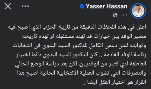 منشور ياسر حسان 