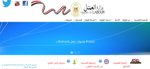 رابط الاستعلام عن منحة العمالة غير المنتظمة بالرقم القومي 2026 