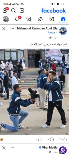أثر الدراسة في كلية القمة على الصحة النفسية