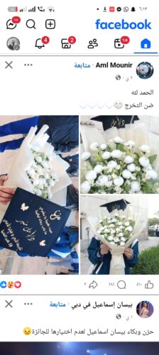 أثر الدراسة في كلية القمة على الصحة النفسية