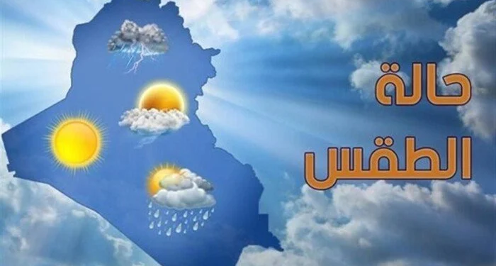 حالة الطقس غدًا السبت 17 يناير 2026