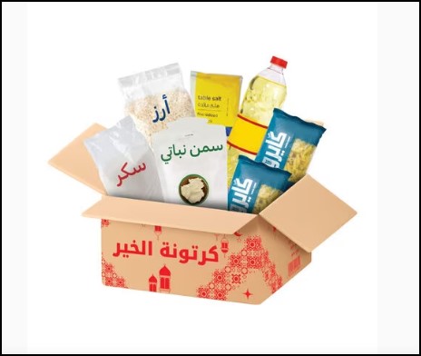 أسعار شنط رمضان 2026