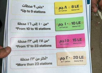 أسعار تذاكر مترو الأنفاق 2026