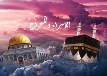 موعد ليلة الإسراء والمعراج 2026